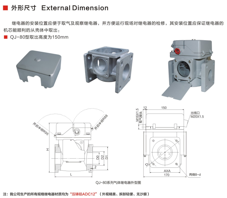 QJ-80系列气体继电器.jpg