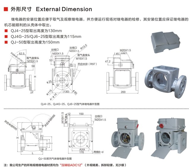 QJ4-25、QJ4G-25、QJ6-25型气体继电器.jpg