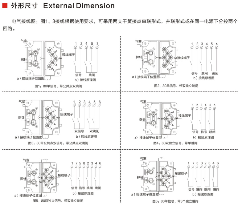 QJ-80系列气体继电器3.jpg